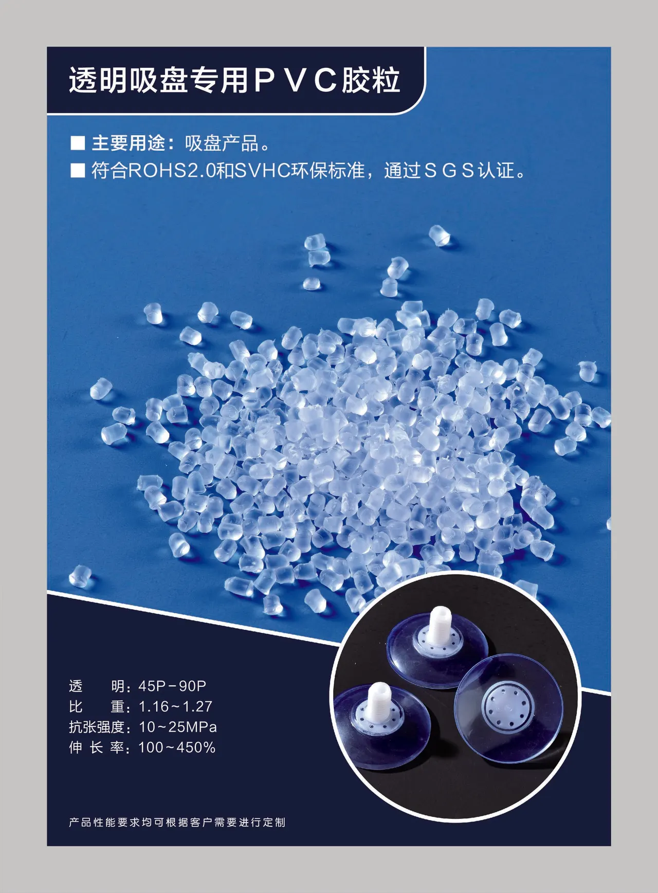 灯饰导光条专用 PVC 胶粒目录图片