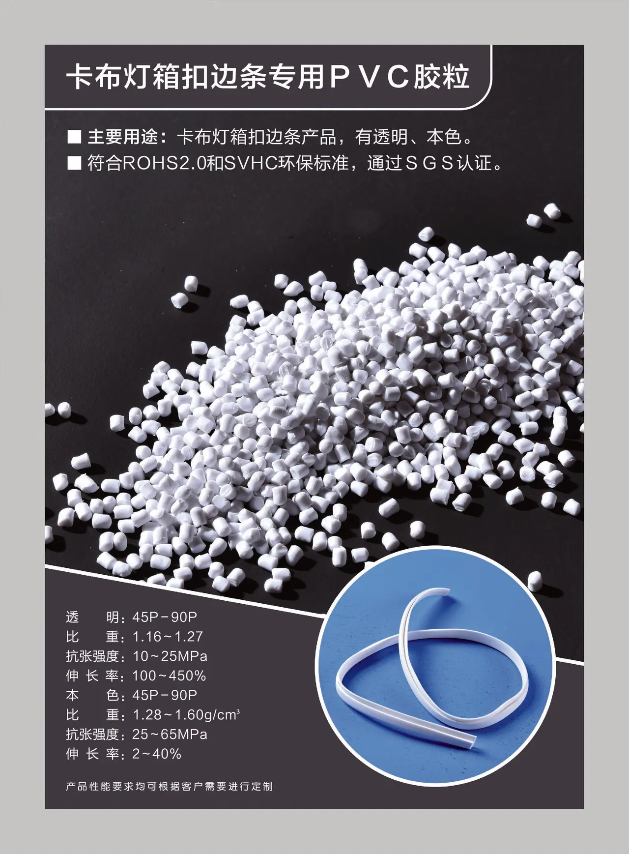 亮光 / 亚光摩托车手把专用 PVC 胶粒目录图片
